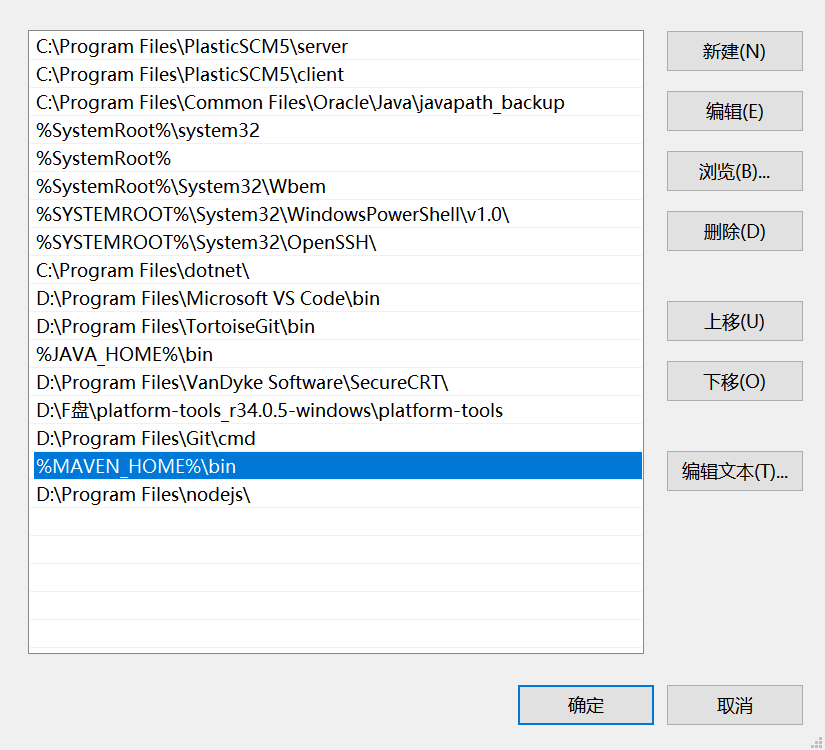 配置PATH